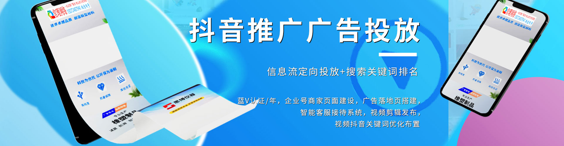 辽宁百度广告竞价